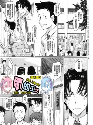 [風的工房][無碼][如月群真] 好きになったら一直線！ 喜歡就上之性愛一直線！ 無修正_風的工房005