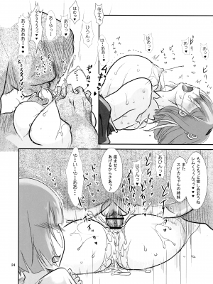 (C102) [ふる屋 (TAKE)] Rem：レム断章 人妻レムのエロ漫画ぱいロット版 (Re：ゼロから始める異世界生活)_24