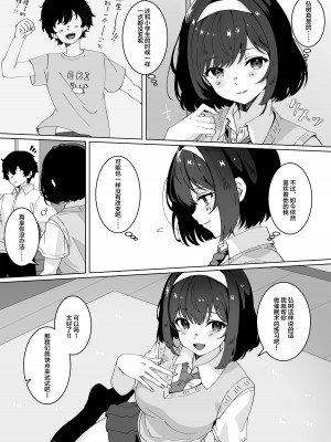 [Yumemi Dream Land (夢ミガチ)] 催眠術なら巨乳JKに何でもできるって本当ですか？ [中国翻訳]_05