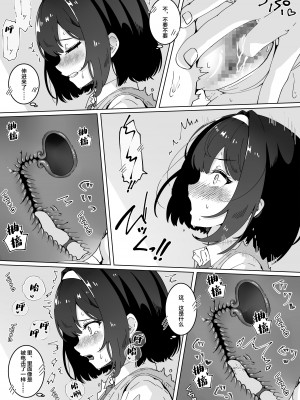 [Yumemi Dream Land (夢ミガチ)] 催眠術なら巨乳JKに何でもできるって本当ですか？ [中国翻訳]_21