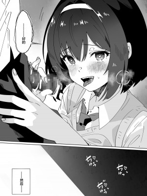 [Yumemi Dream Land (夢ミガチ)] 催眠術なら巨乳JKに何でもできるって本当ですか？ [中国翻訳]_45