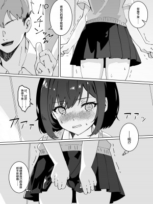 [Yumemi Dream Land (夢ミガチ)] 催眠術なら巨乳JKに何でもできるって本当ですか？ [中国翻訳]_16