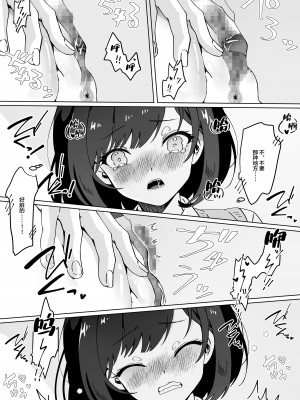 [Yumemi Dream Land (夢ミガチ)] 催眠術なら巨乳JKに何でもできるって本当ですか？ [中国翻訳]_27