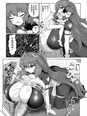 [色仕掛けまとめブログ] パイズリ専門雑誌『絶対乳挟射』Vol.2 [中国語]_077