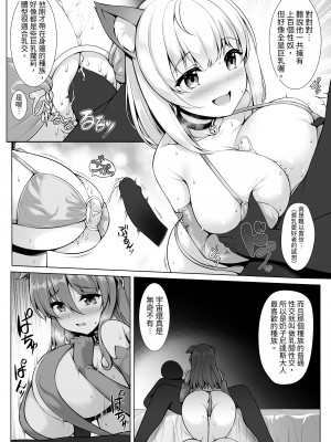 [色仕掛けまとめブログ] パイズリ専門雑誌『絶対乳挟射』Vol.2 [中国語]_025