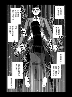 [色仕掛けまとめブログ] パイズリ専門雑誌『絶対乳挟射』Vol.2 [中国語]_101