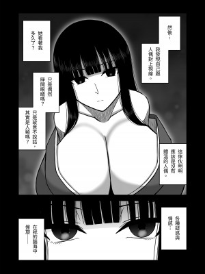 [色仕掛けまとめブログ] パイズリ専門雑誌『絶対乳挟射』Vol.2 [中国語]_094