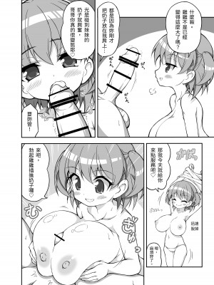 [色仕掛けまとめブログ] パイズリ専門雑誌『絶対乳挟射』Vol.2 [中国語]_105