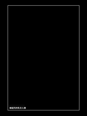 [色仕掛けまとめブログ] パイズリ専門雑誌『絶対乳挟射』Vol.2 [中国語]_090