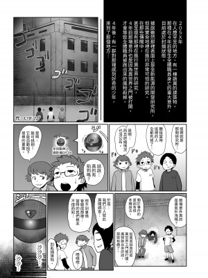 [色仕掛けまとめブログ] パイズリ専門雑誌『絶対乳挟射』Vol.2 [中国語]_067