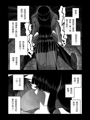 [色仕掛けまとめブログ] パイズリ専門雑誌『絶対乳挟射』Vol.2 [中国語]_099