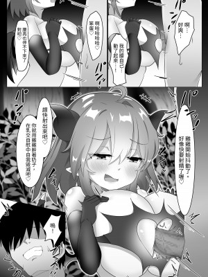 [色仕掛けまとめブログ] パイズリ専門雑誌『絶対乳挟射』Vol.2 [中国語]_035