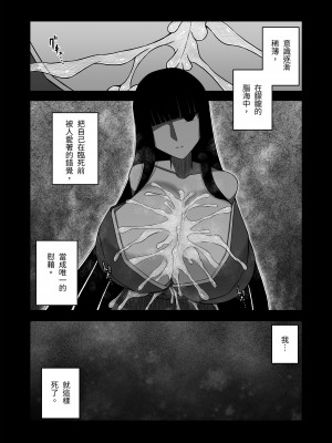 [色仕掛けまとめブログ] パイズリ専門雑誌『絶対乳挟射』Vol.2 [中国語]_103