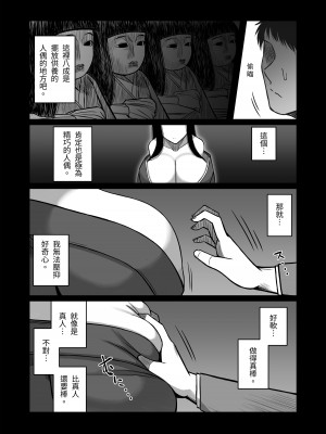 [色仕掛けまとめブログ] パイズリ専門雑誌『絶対乳挟射』Vol.2 [中国語]_093