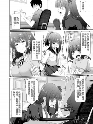 [色仕掛けまとめブログ] パイズリ専門雑誌『絶対乳挟射』Vol.2 [中国語]_043