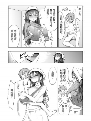 [色仕掛けまとめブログ] パイズリ専門雑誌『絶対乳挟射』Vol.2 [中国語]_015