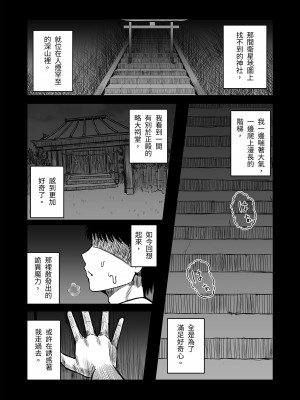 [色仕掛けまとめブログ] パイズリ専門雑誌『絶対乳挟射』Vol.2 [中国語]_089