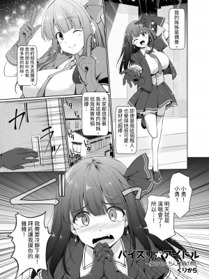 [色仕掛けまとめブログ] パイズリ専門雑誌『絶対乳挟射』Vol.2 [中国語]_042