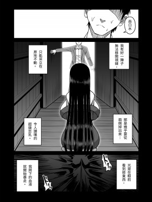 [色仕掛けまとめブログ] パイズリ専門雑誌『絶対乳挟射』Vol.2 [中国語]_092