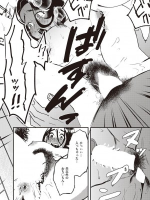 コミック エグゼ 45 [DL版]_1017