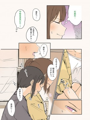 コミック エグゼ 45 [DL版]_0659