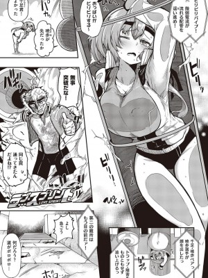 コミック エグゼ 45 [DL版]_0920