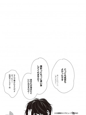 コミック エグゼ 45 [DL版]_0402