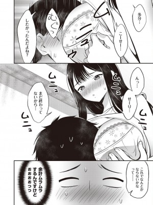 コミック エグゼ 45 [DL版]_0685