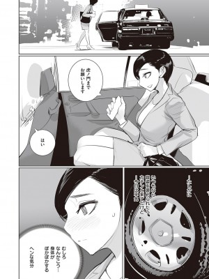 コミック エグゼ 45 [DL版]_0887