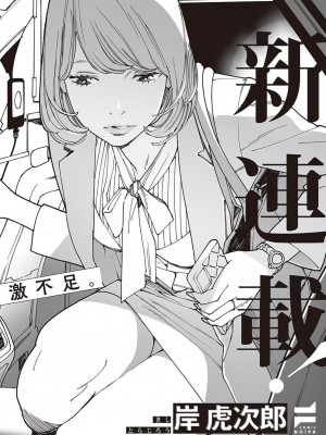 コミック エグゼ 45 [DL版]_0739