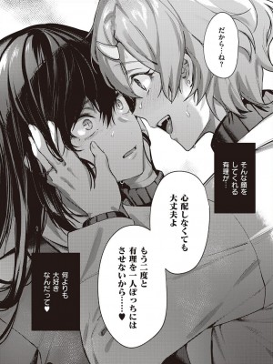 コミック エグゼ 45 [DL版]_0063