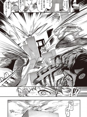 コミック エグゼ 45 [DL版]_0926