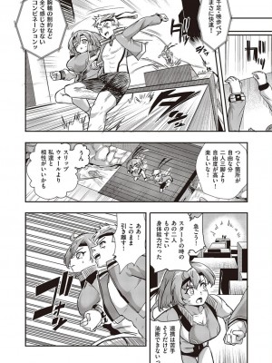 コミック エグゼ 45 [DL版]_0925