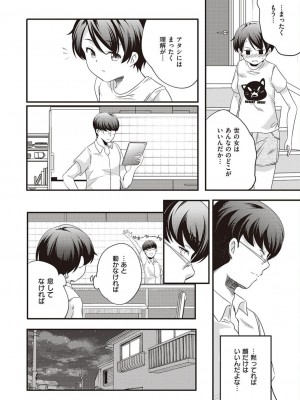 コミック エグゼ 45 [DL版]_0911