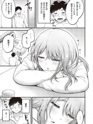 コミック エグゼ 45 [DL版]_0556