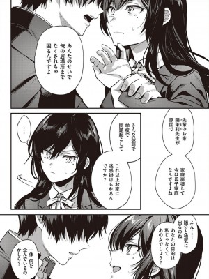 コミック エグゼ 45 [DL版]_0041