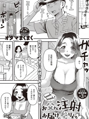 コミック エグゼ 45 [DL版]_1004