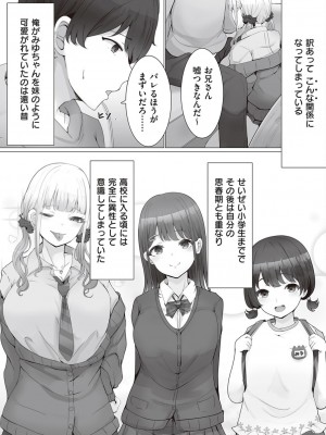 コミック エグゼ 45 [DL版]_0978