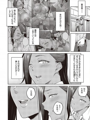 コミック エグゼ 45 [DL版]_0121