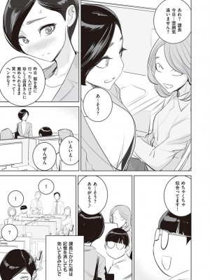 コミック エグゼ 45 [DL版]_0884