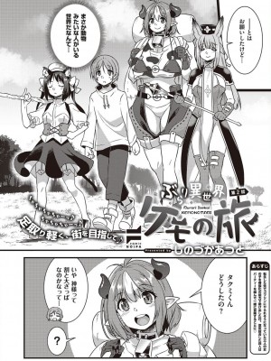 コミック エグゼ 45 [DL版]_0837