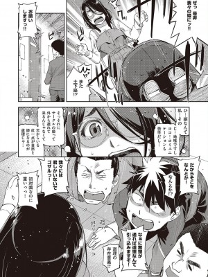 コミック エグゼ 45 [DL版]_0299