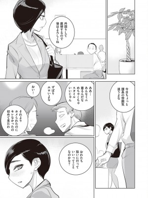 コミック エグゼ 45 [DL版]_0886