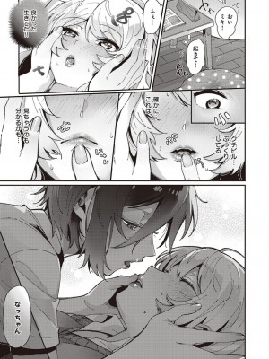 コミック エグゼ 45 [DL版]_0734