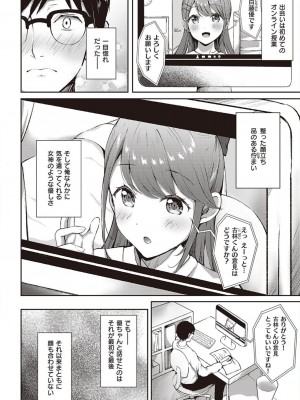 コミック エグゼ 45 [DL版]_0523