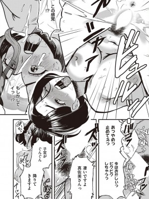 コミック エグゼ 45 [DL版]_1019