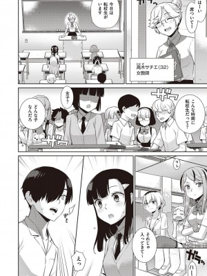 コミック エグゼ 45 [DL版]_0609