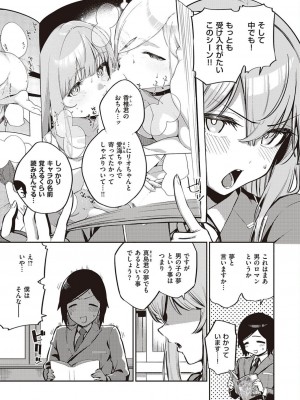 コミック エグゼ 45 [DL版]_0338