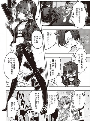 コミック エグゼ 45 [DL版]_0877