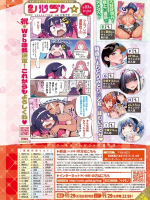 コミック エグゼ 45 [DL版]_0029